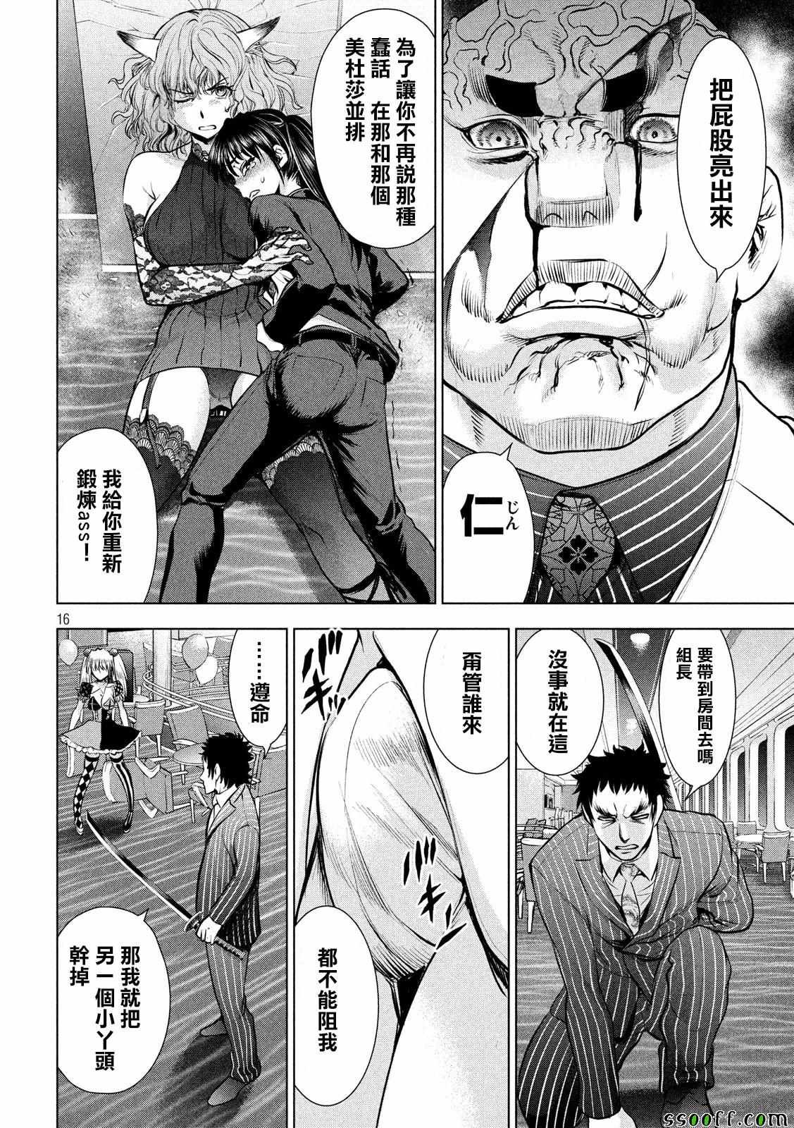 第81话
