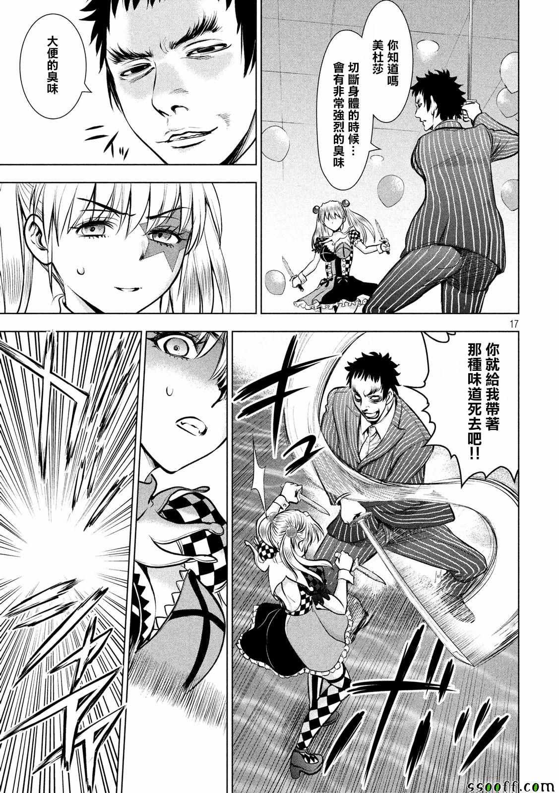 第81话