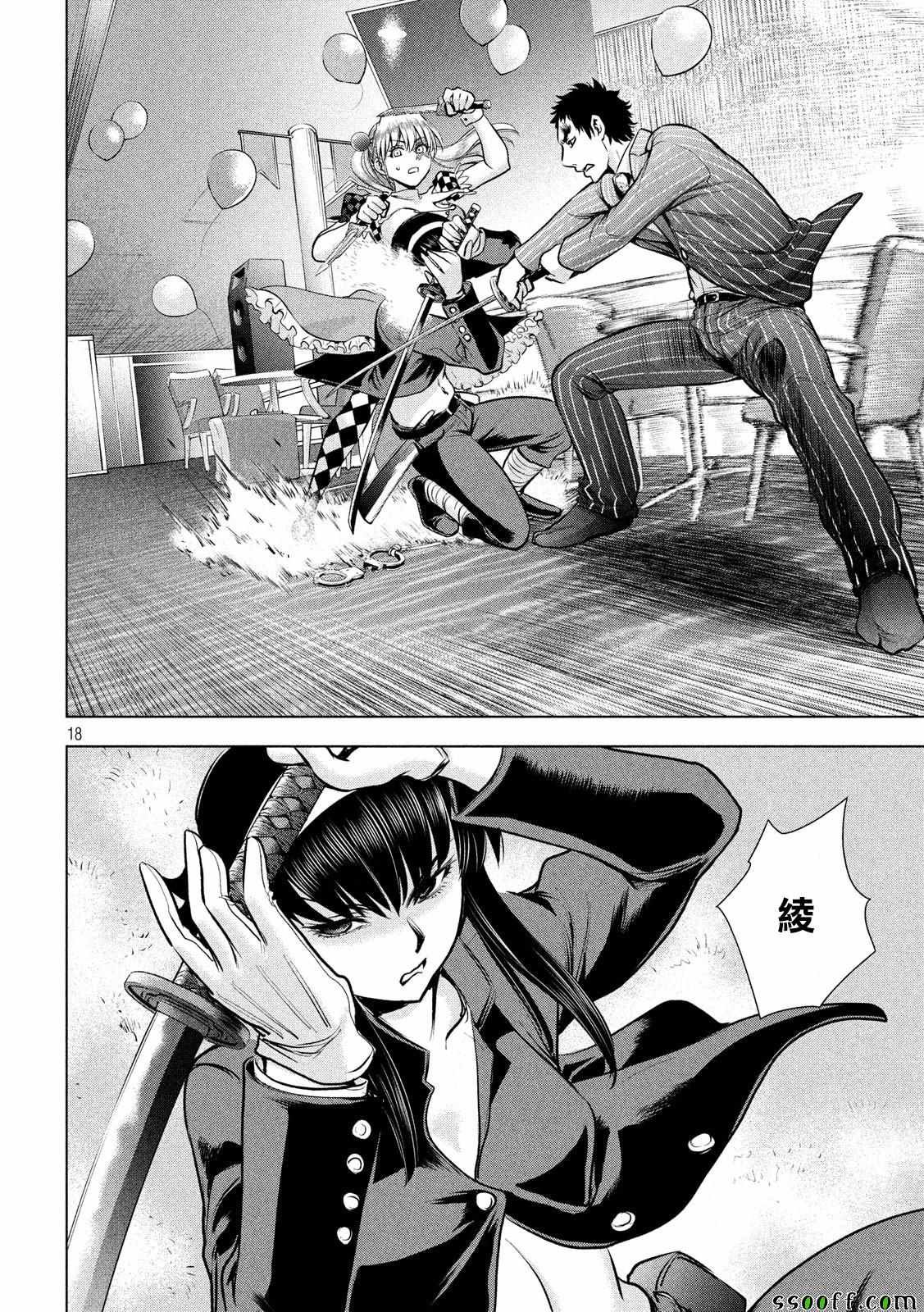 第81话