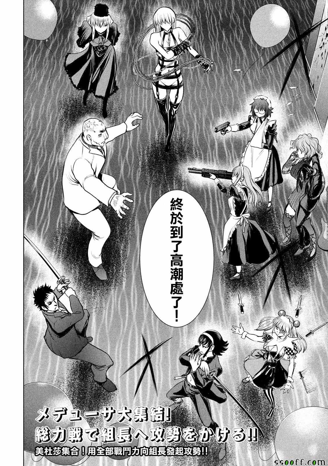 第81话