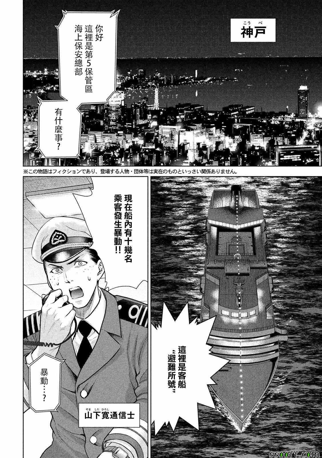 第82话