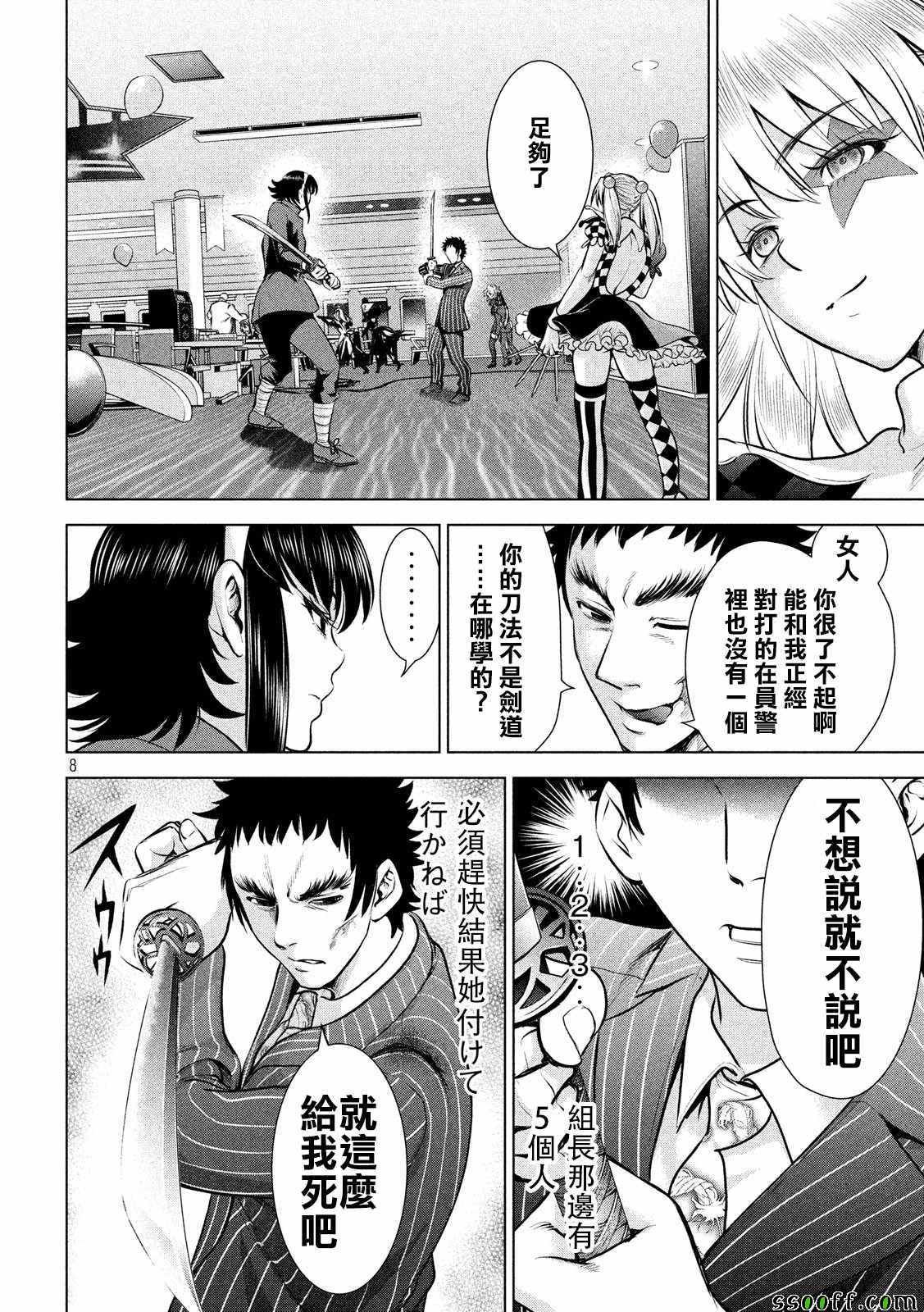 第82话