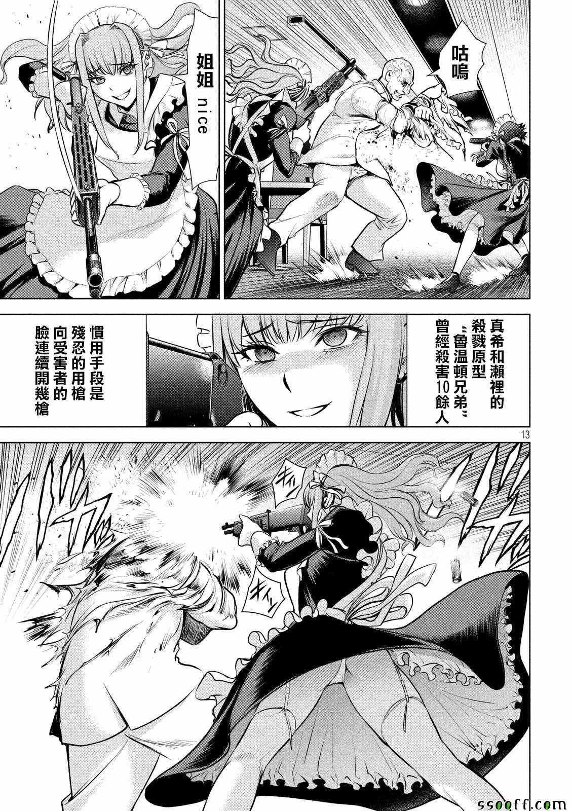 第82话