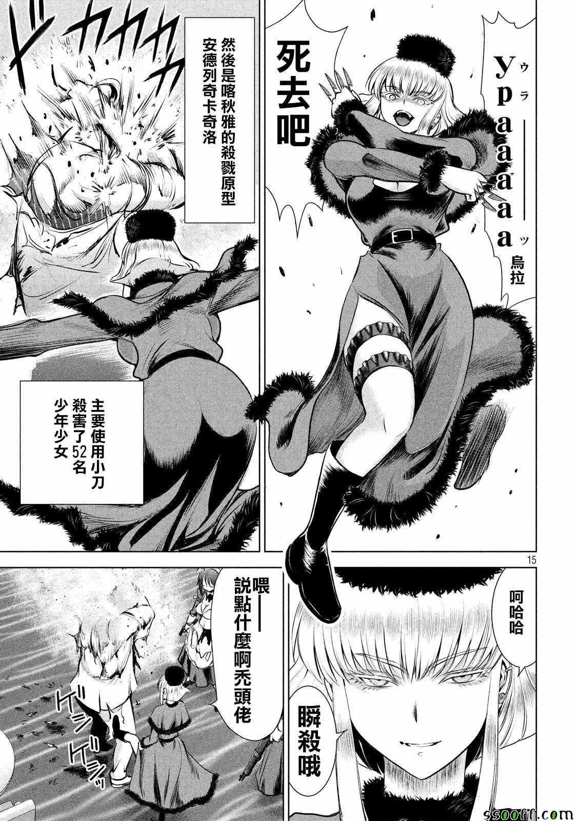 第82话