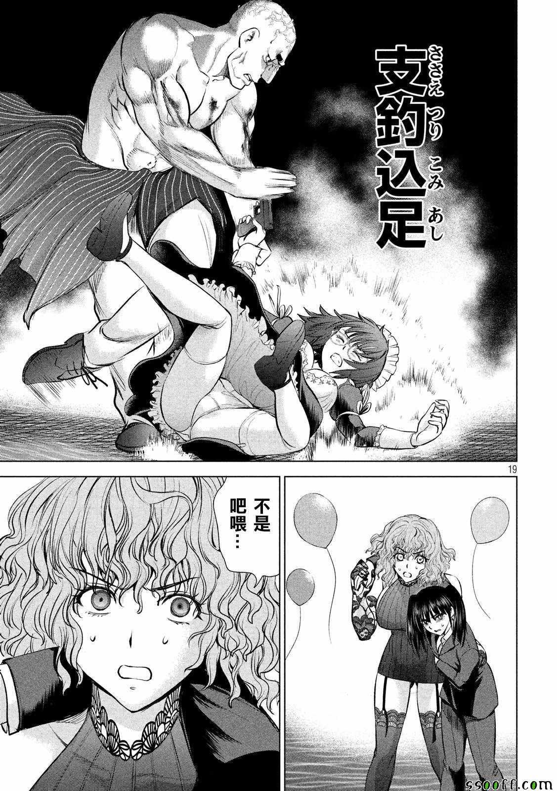 第82话