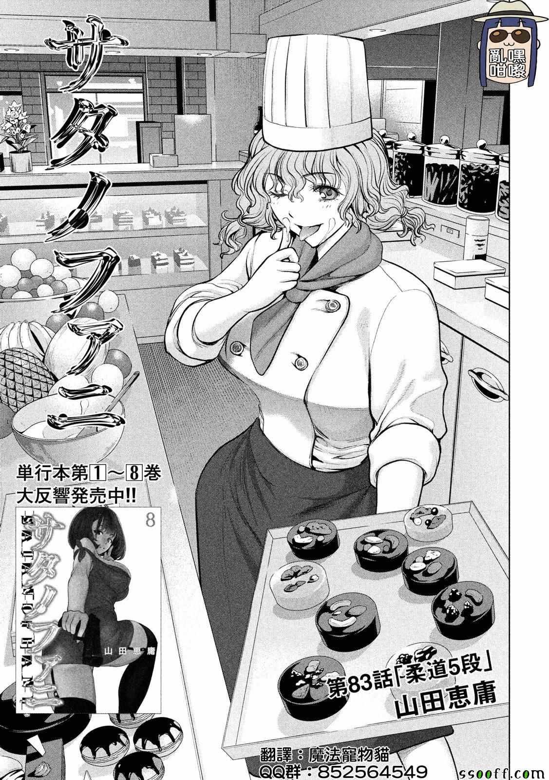 第83话