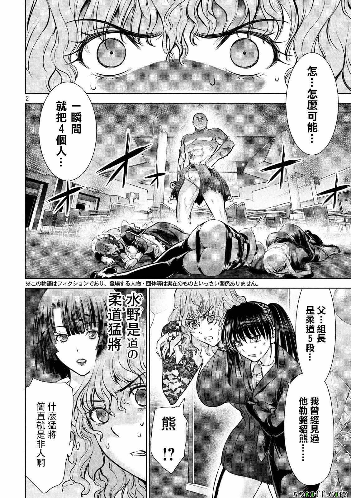 第83话