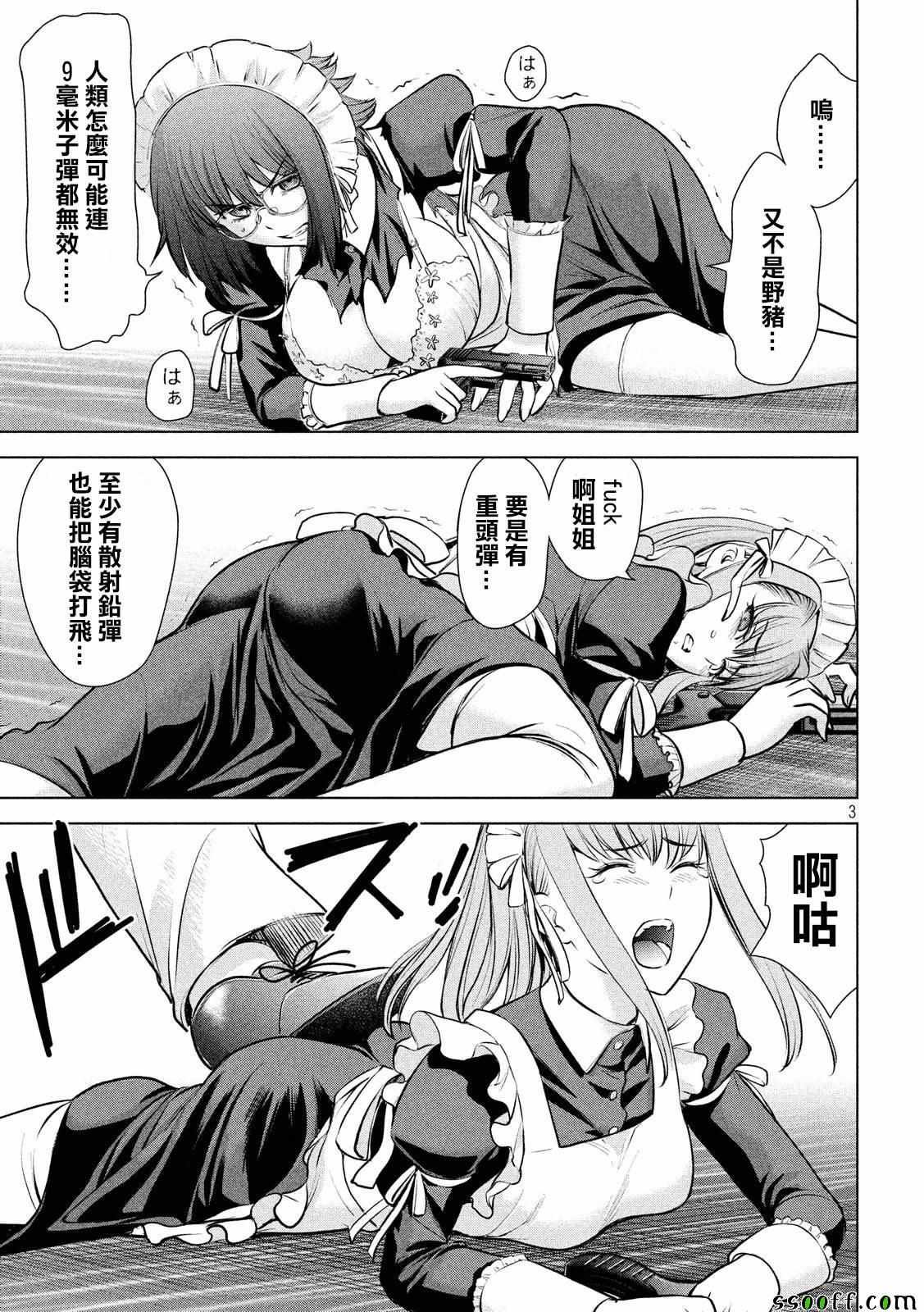 第83话