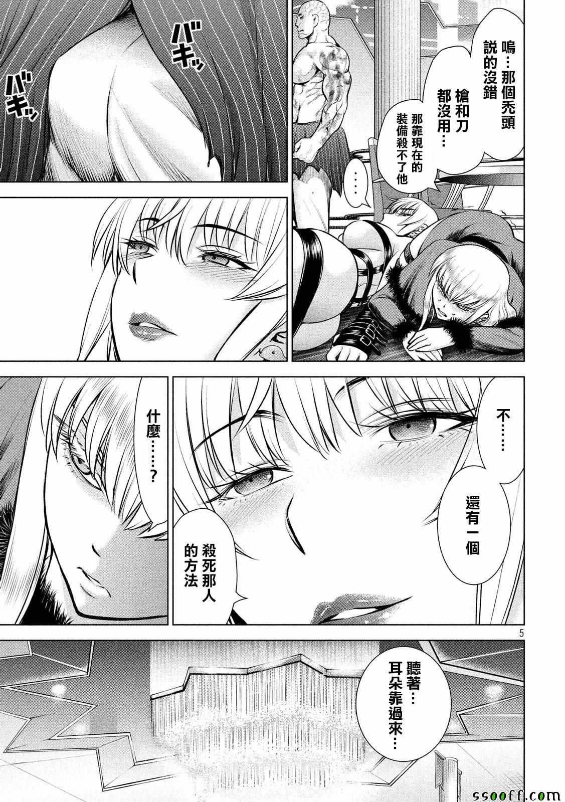第83话