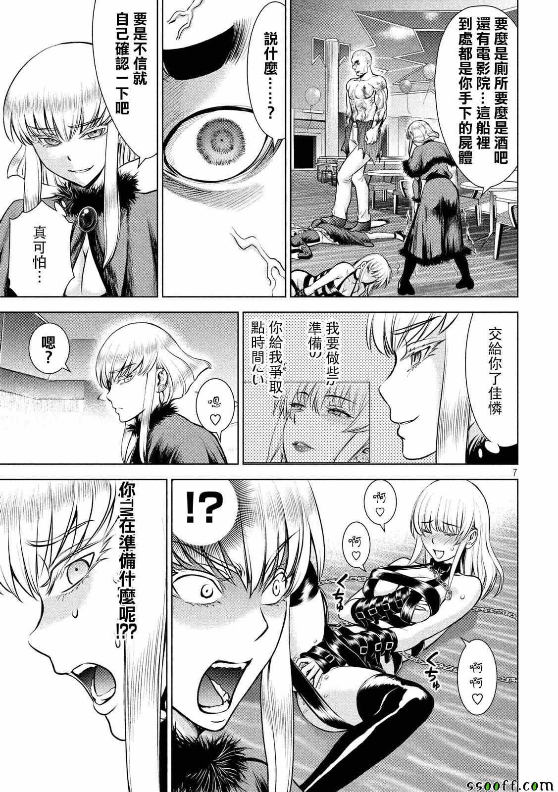 第83话
