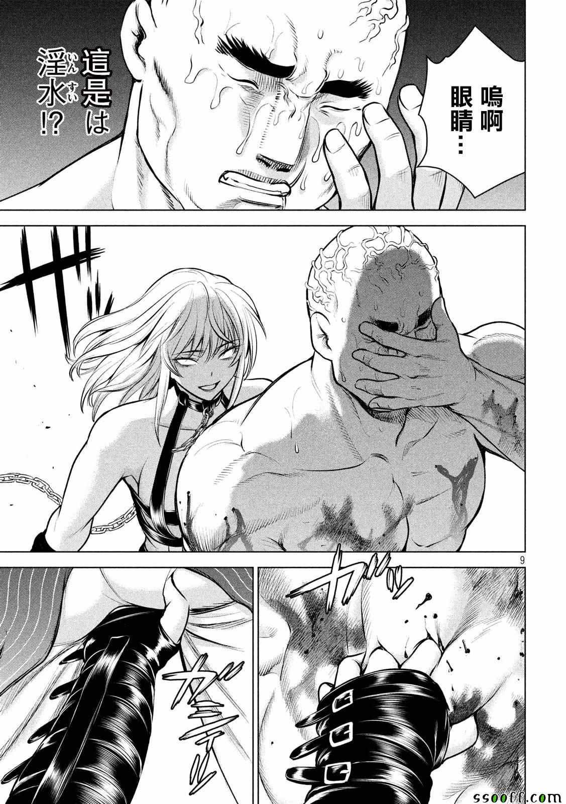 第83话