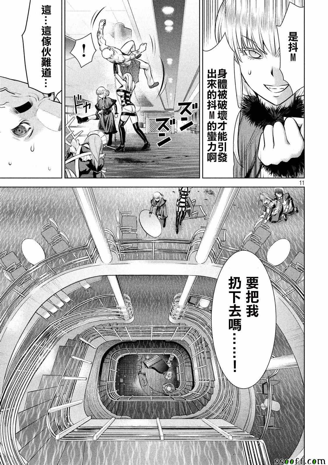 第83话