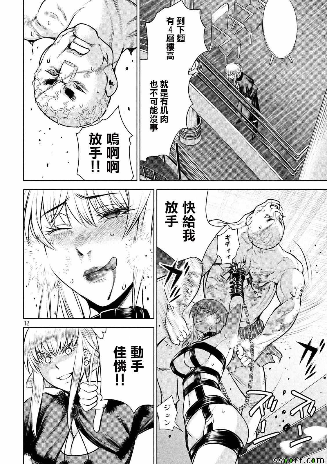 第83话