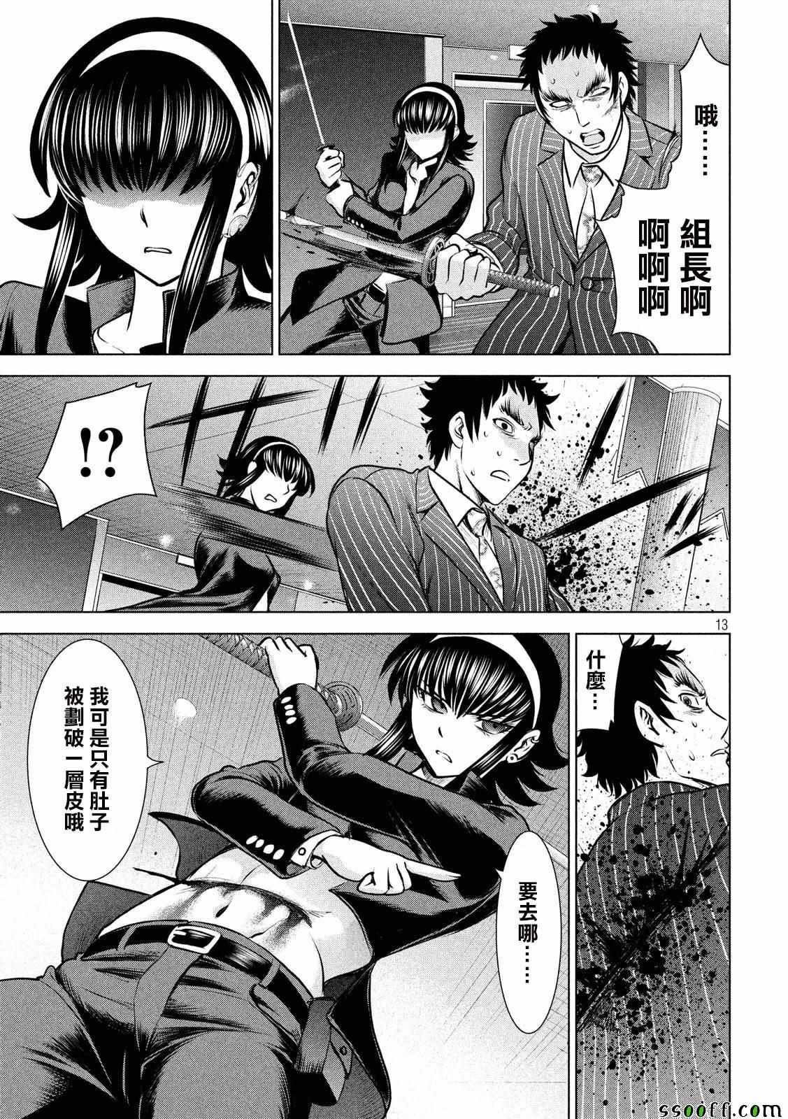 第83话