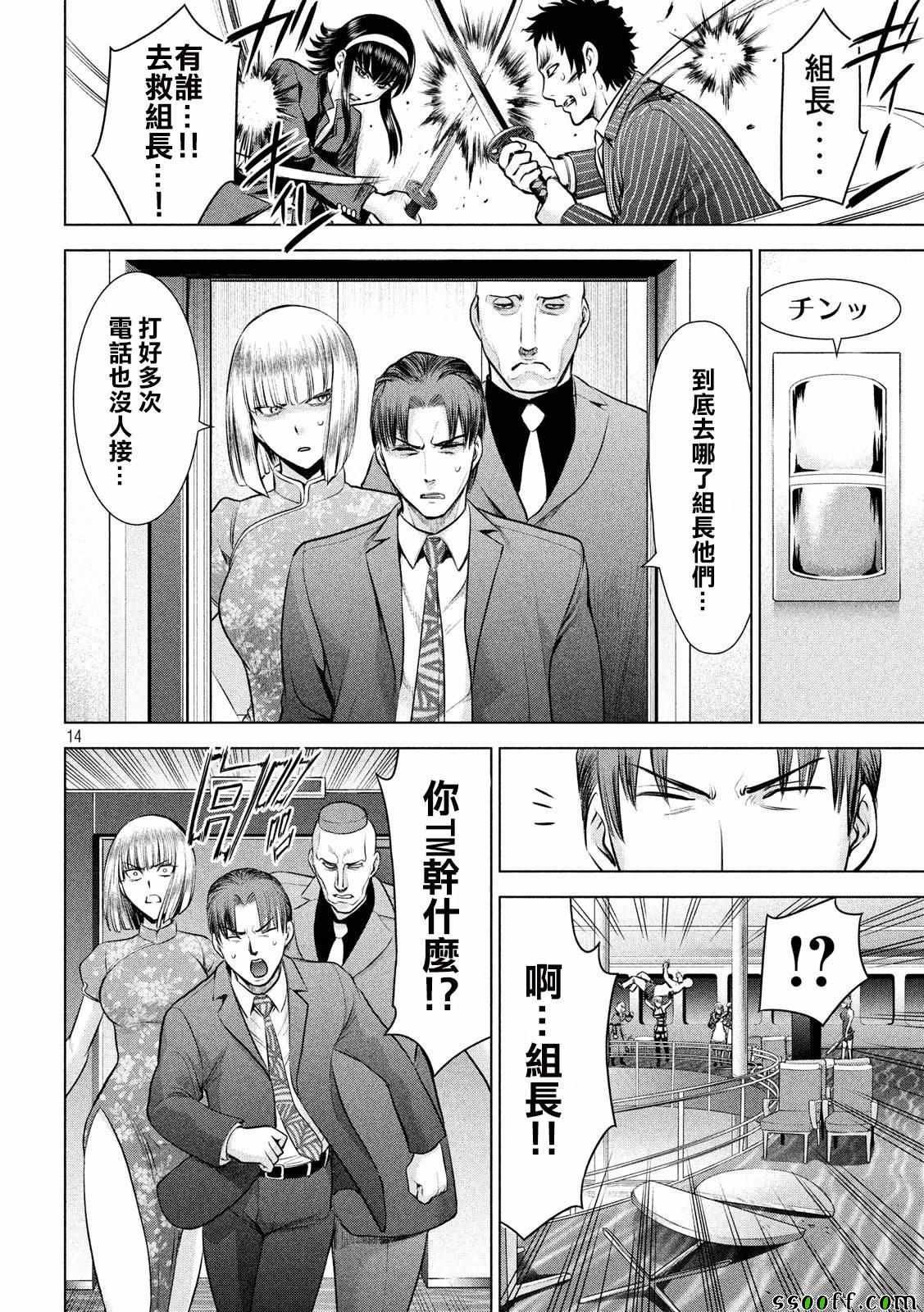 第83话