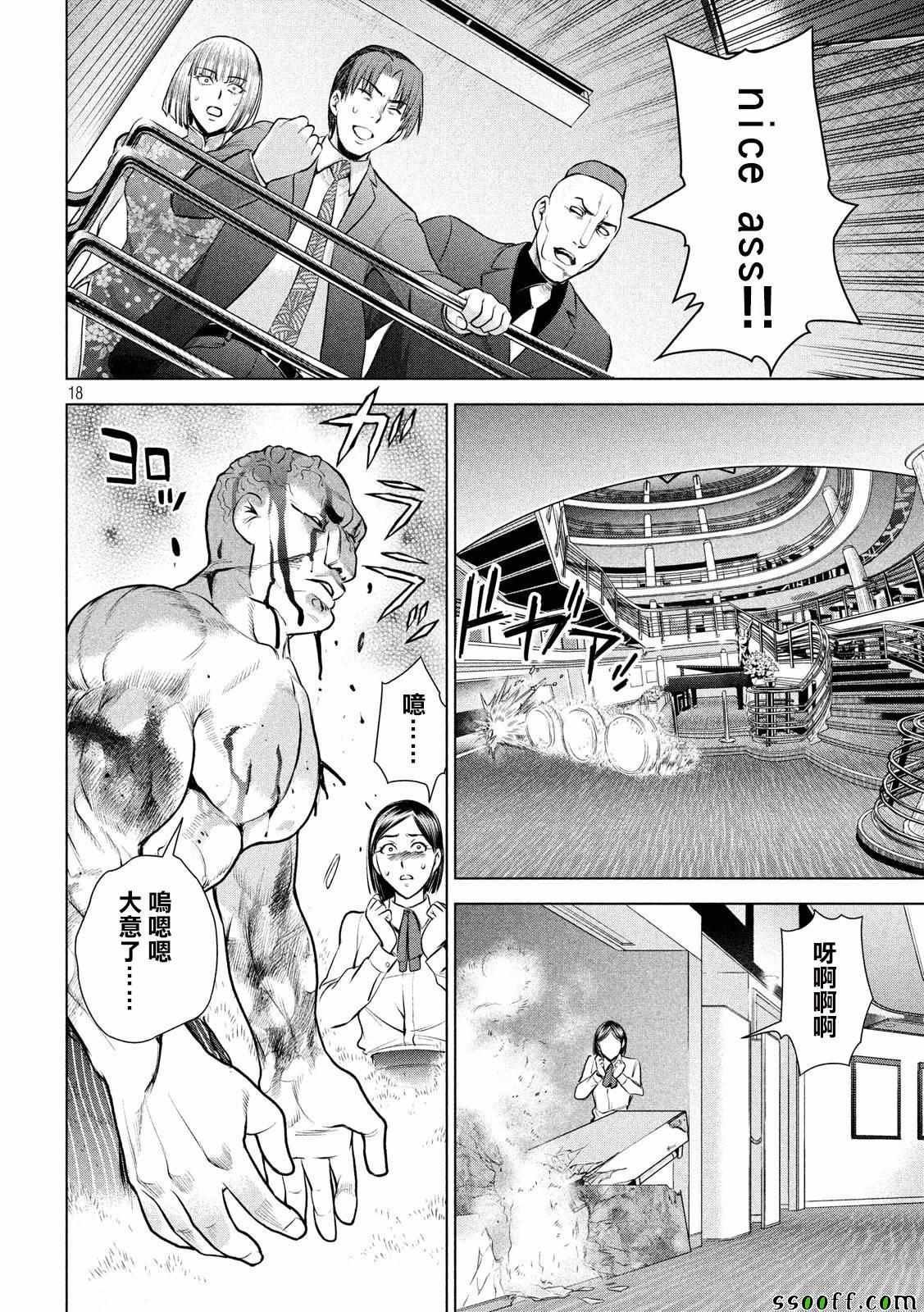 第83话