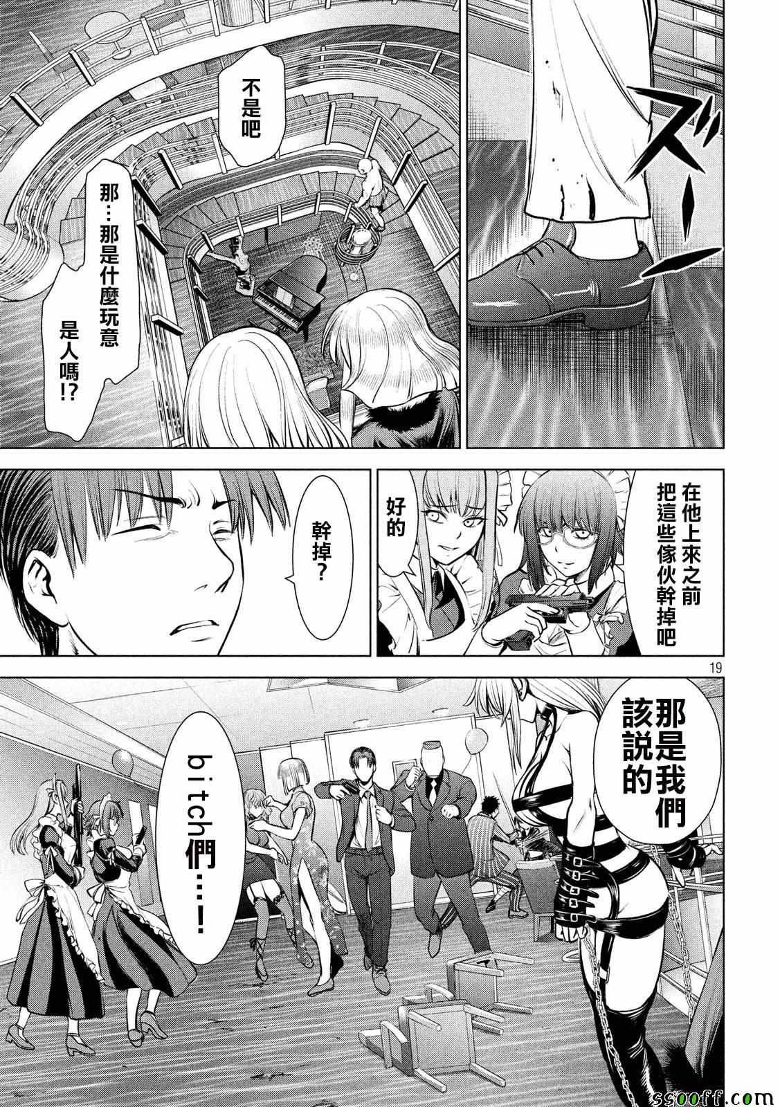 第83话