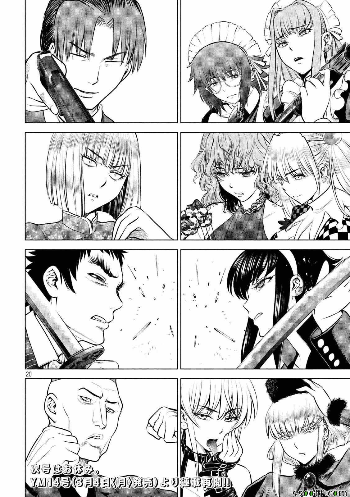 第83话