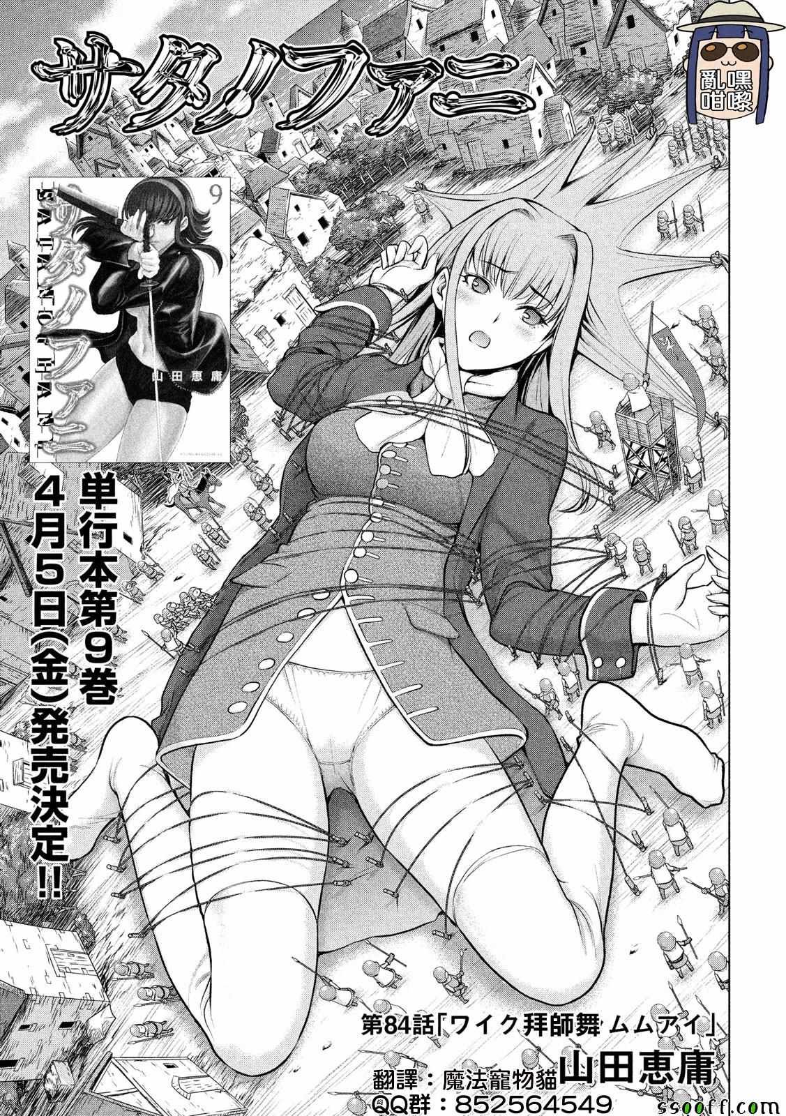 第84话