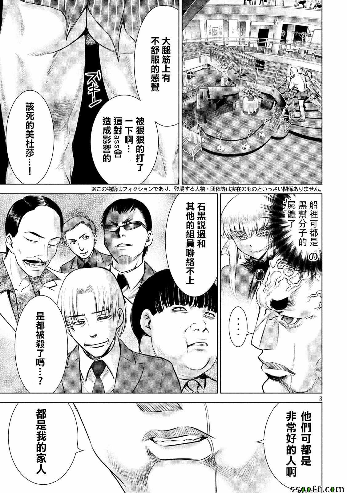 第84话