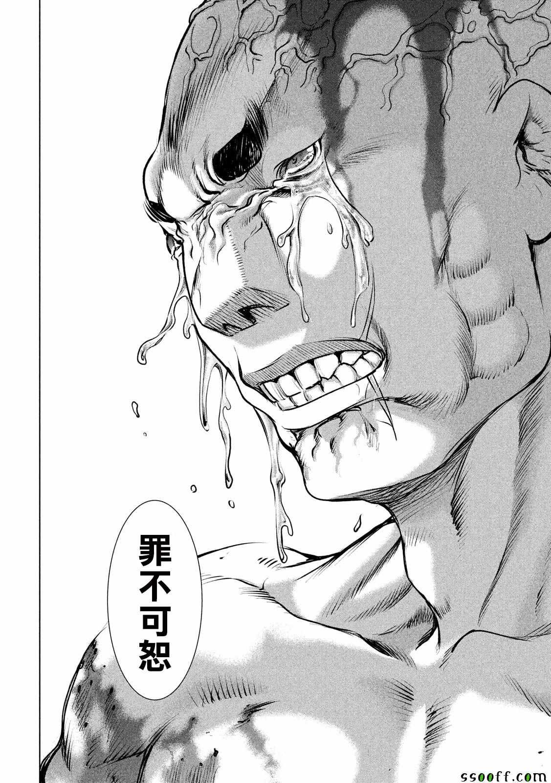 第84话