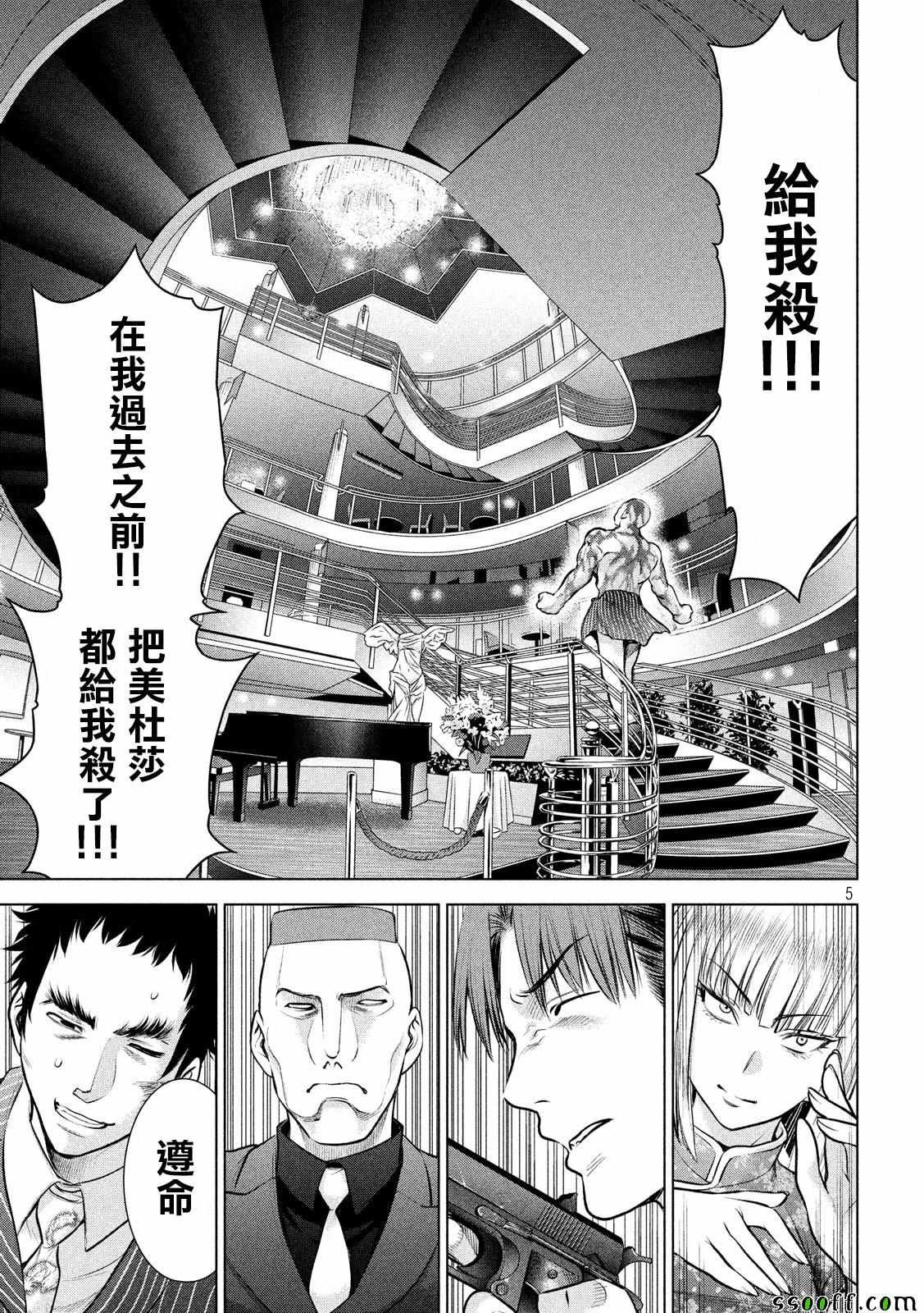 第84话
