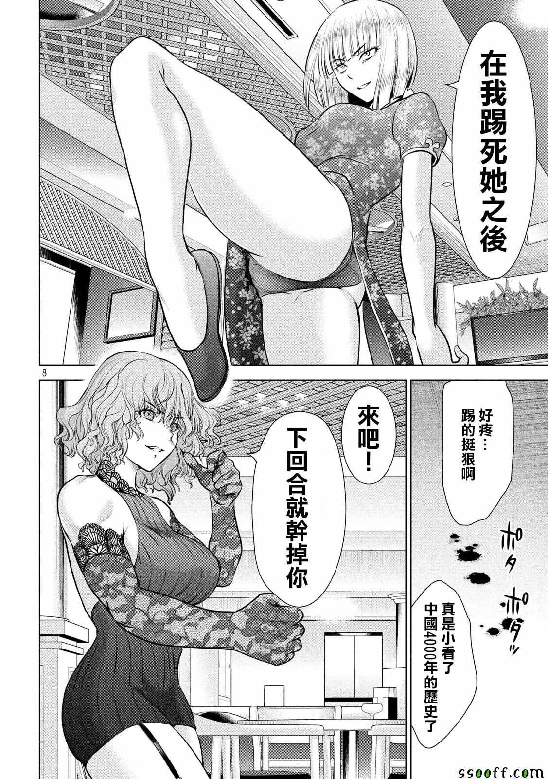 第84话