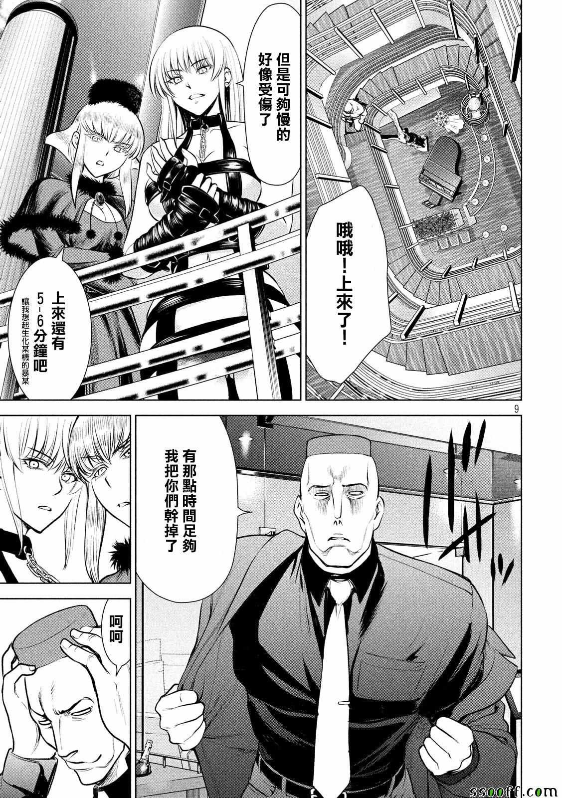 第84话