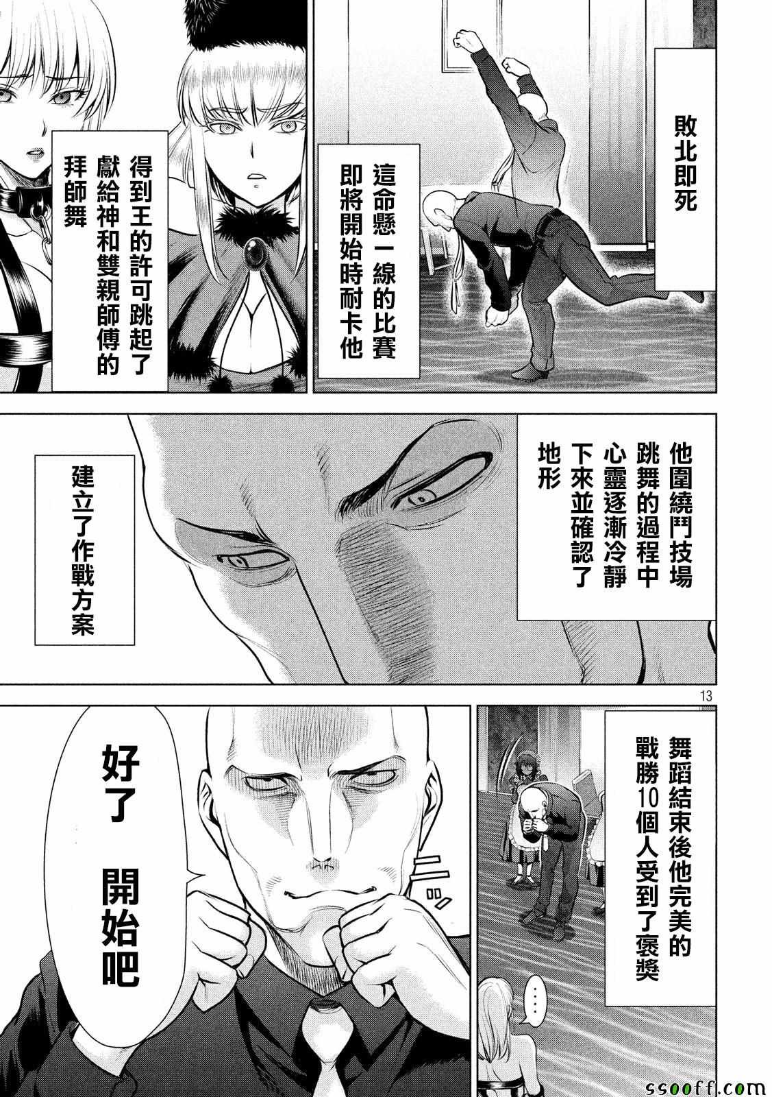 第84话