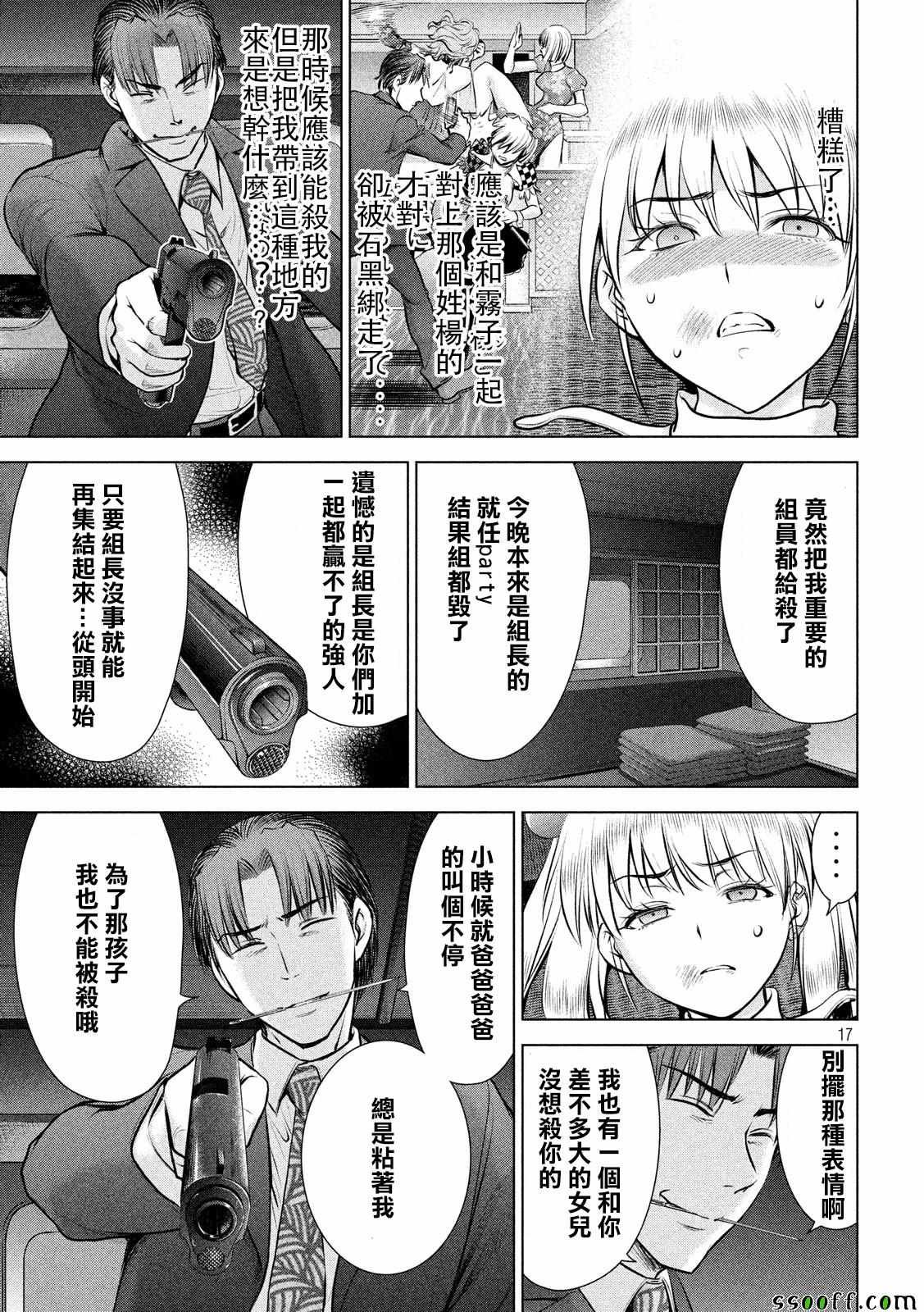 第84话