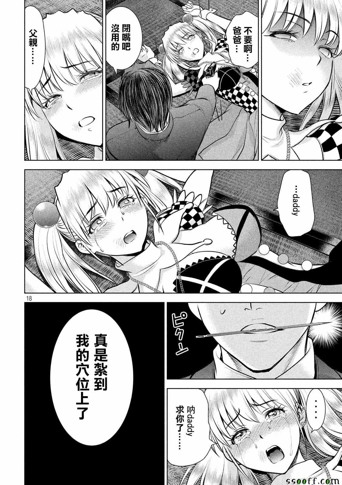第84话