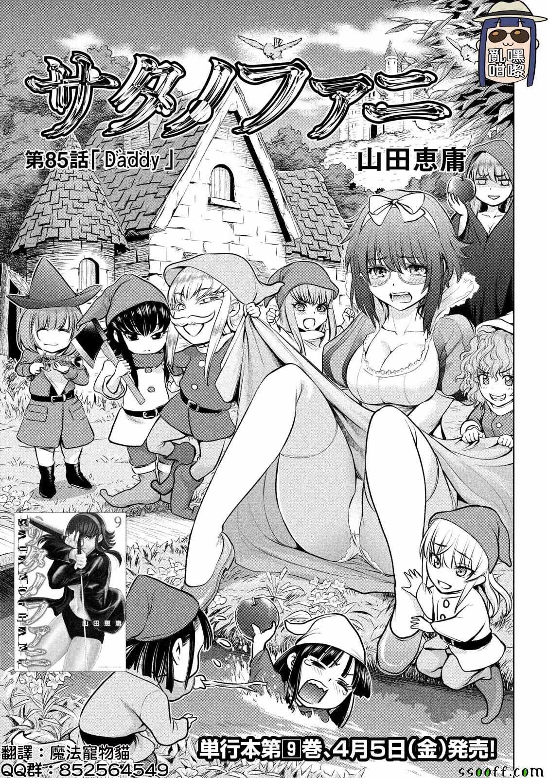 第85话