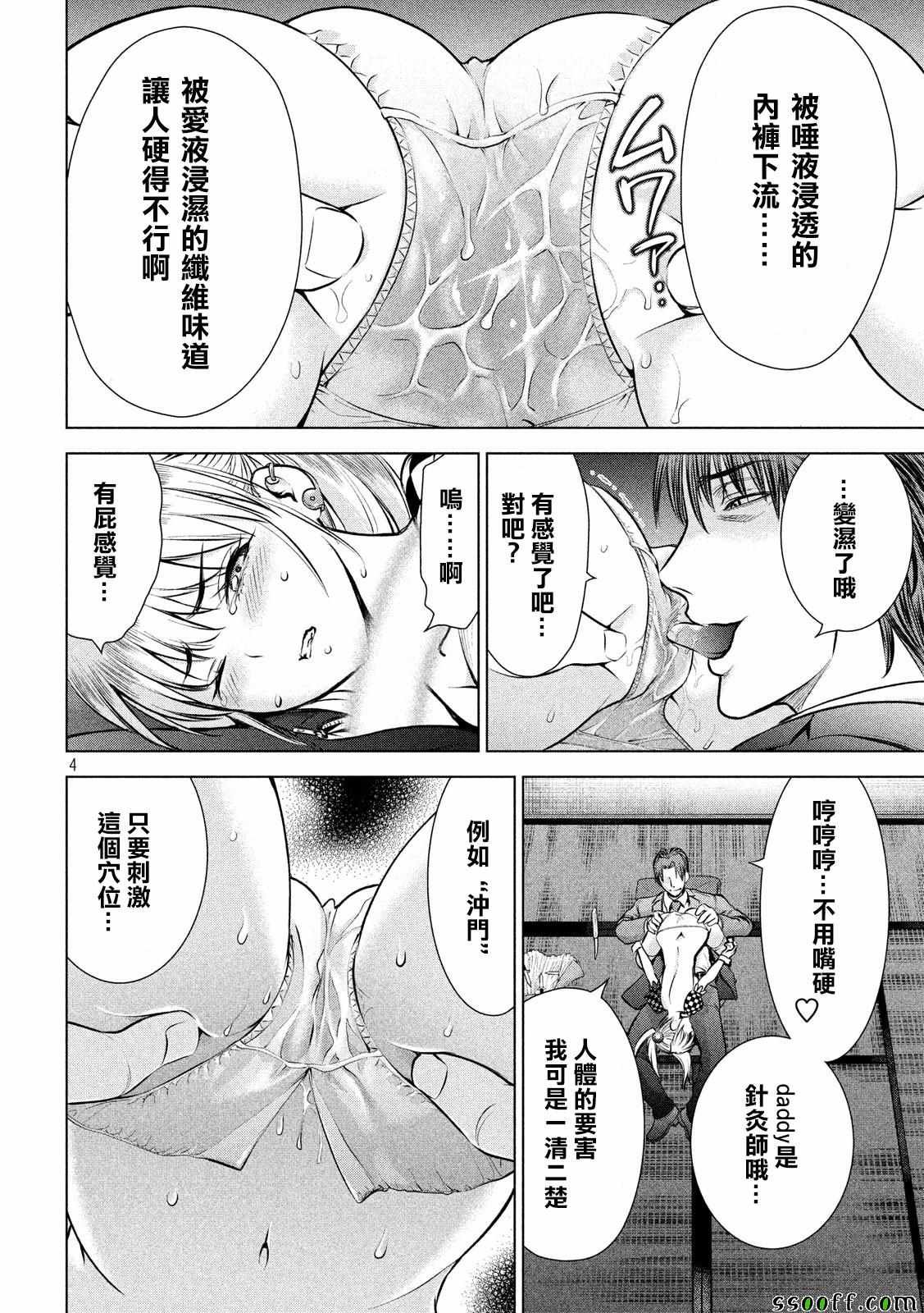 第85话