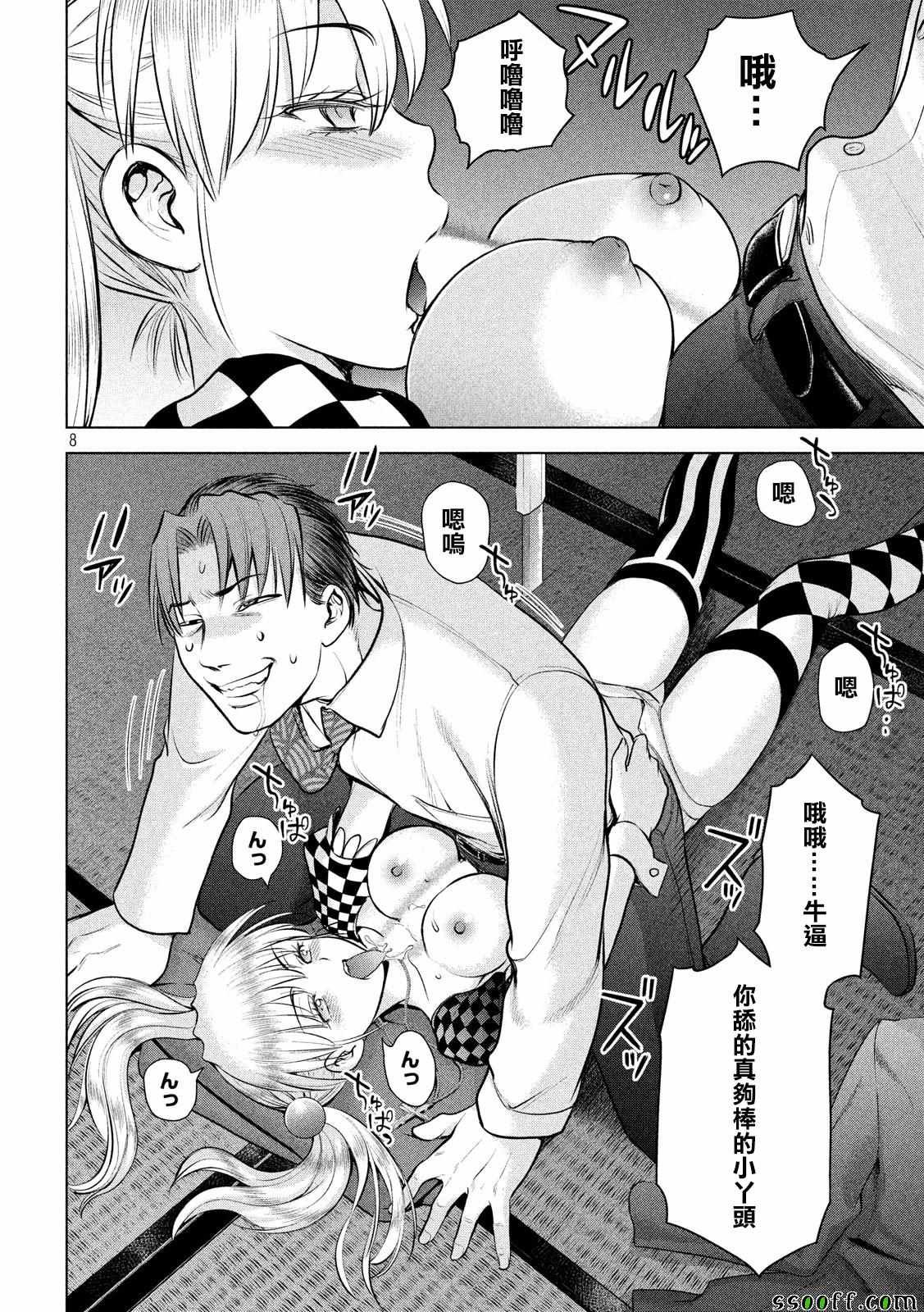 第85话
