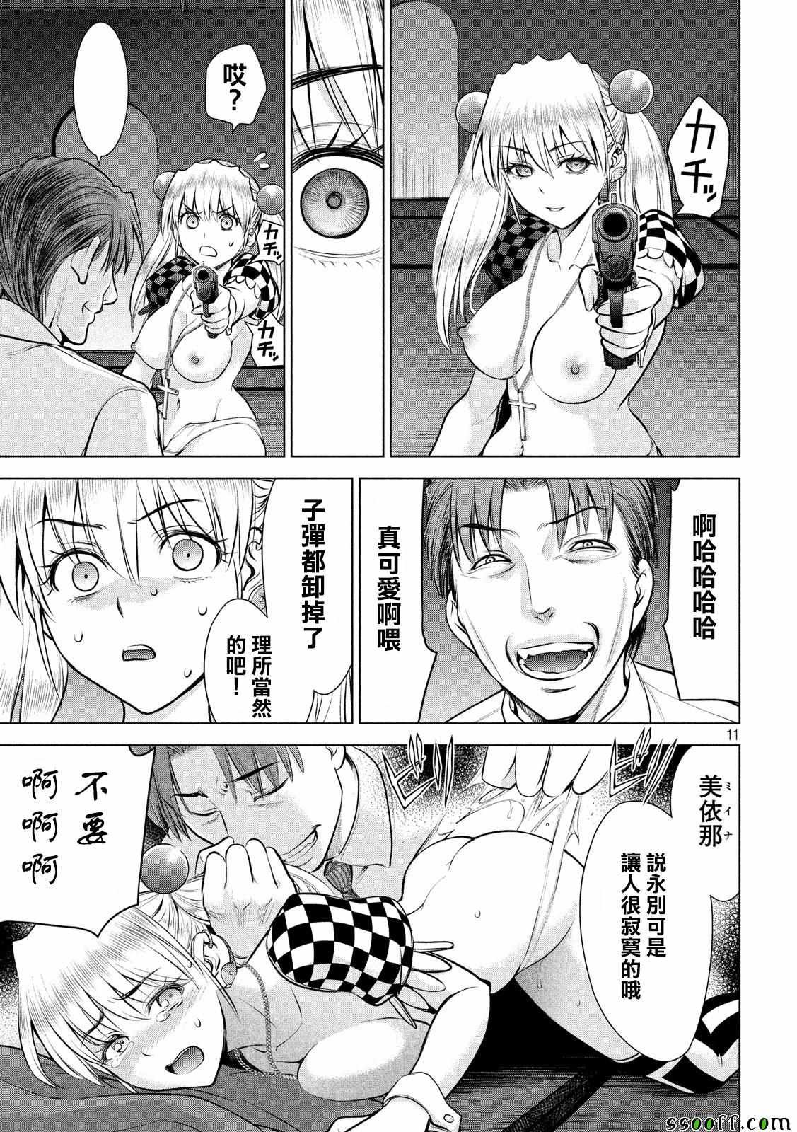 第85话