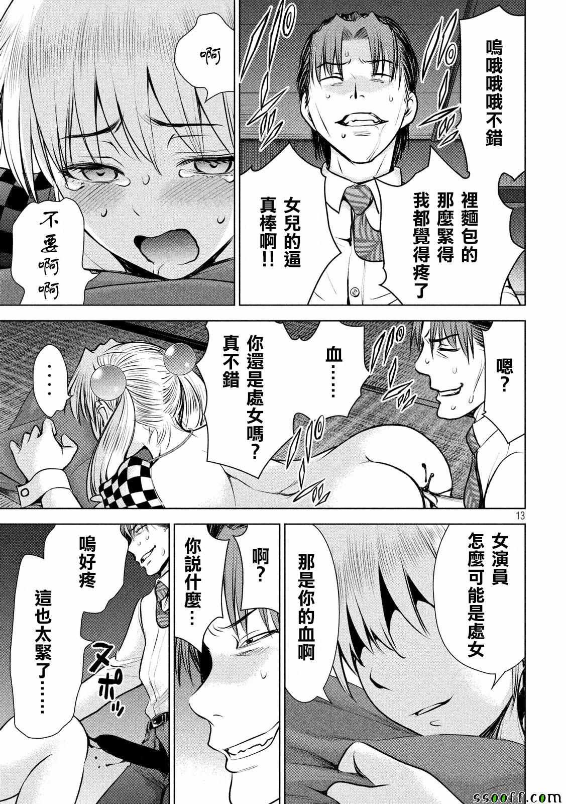 第85话