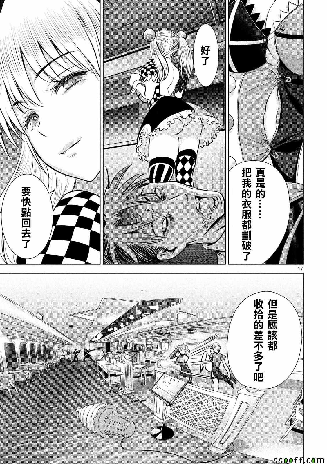 第85话