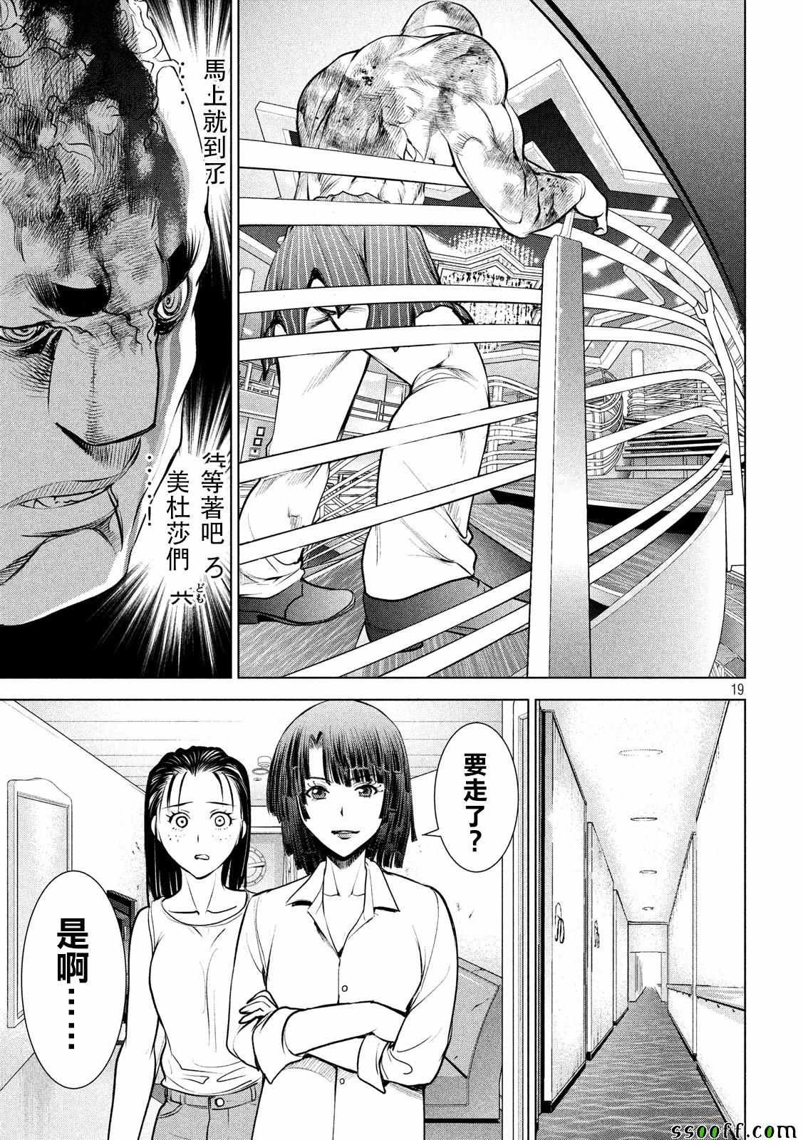 第85话