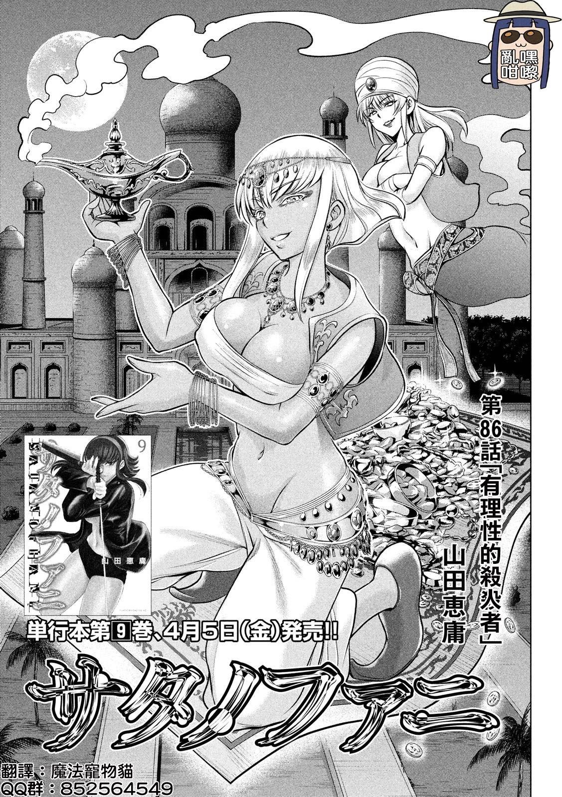 第86话