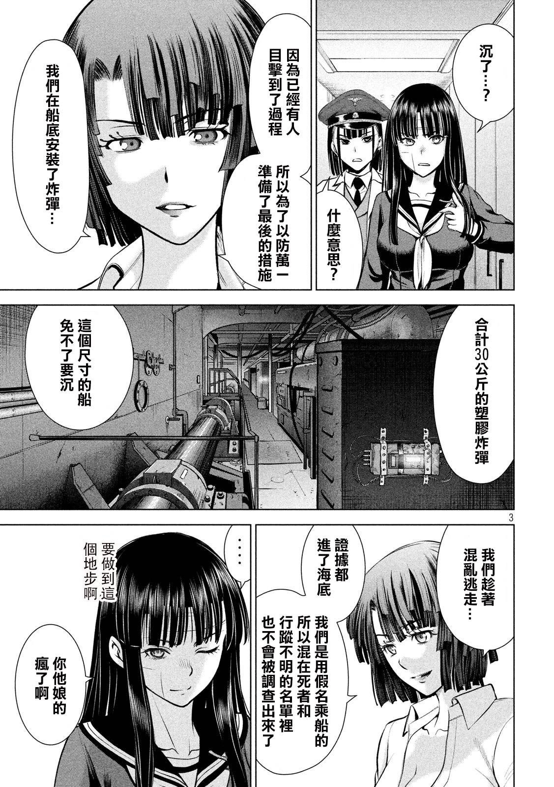 第86话