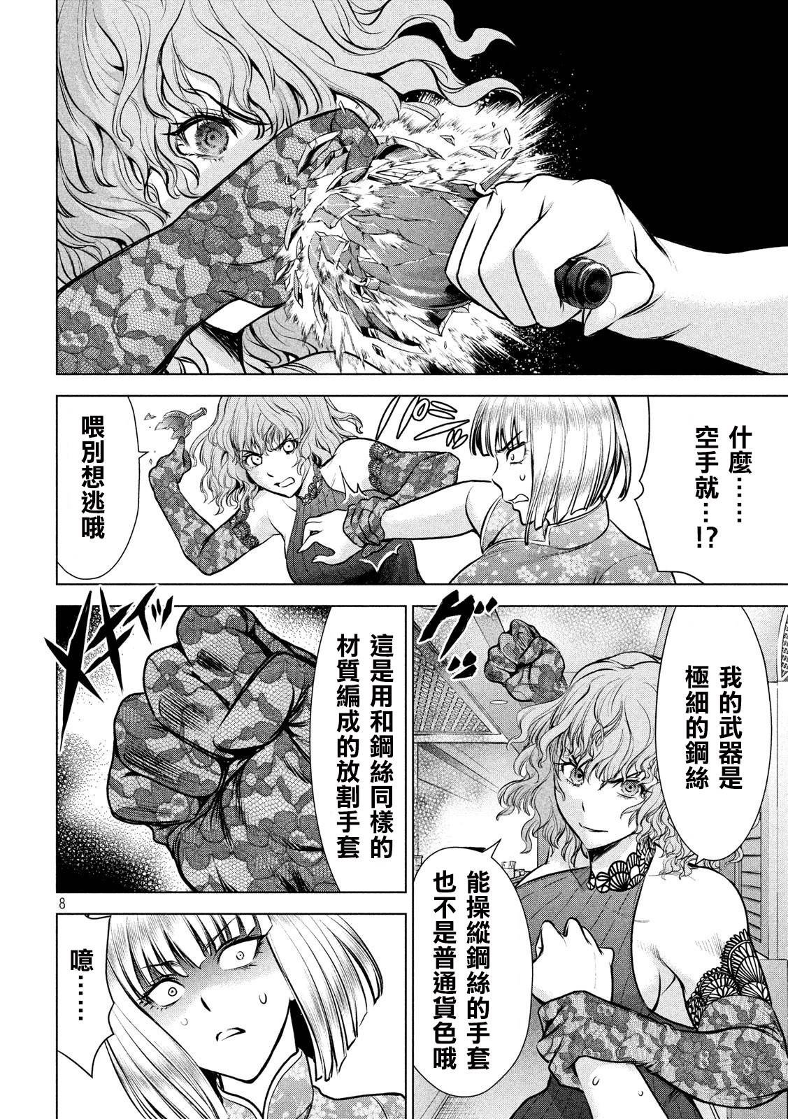第86话