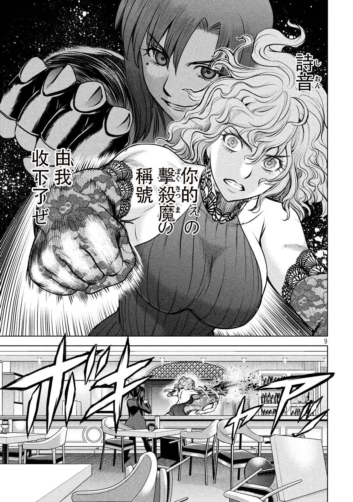 第86话