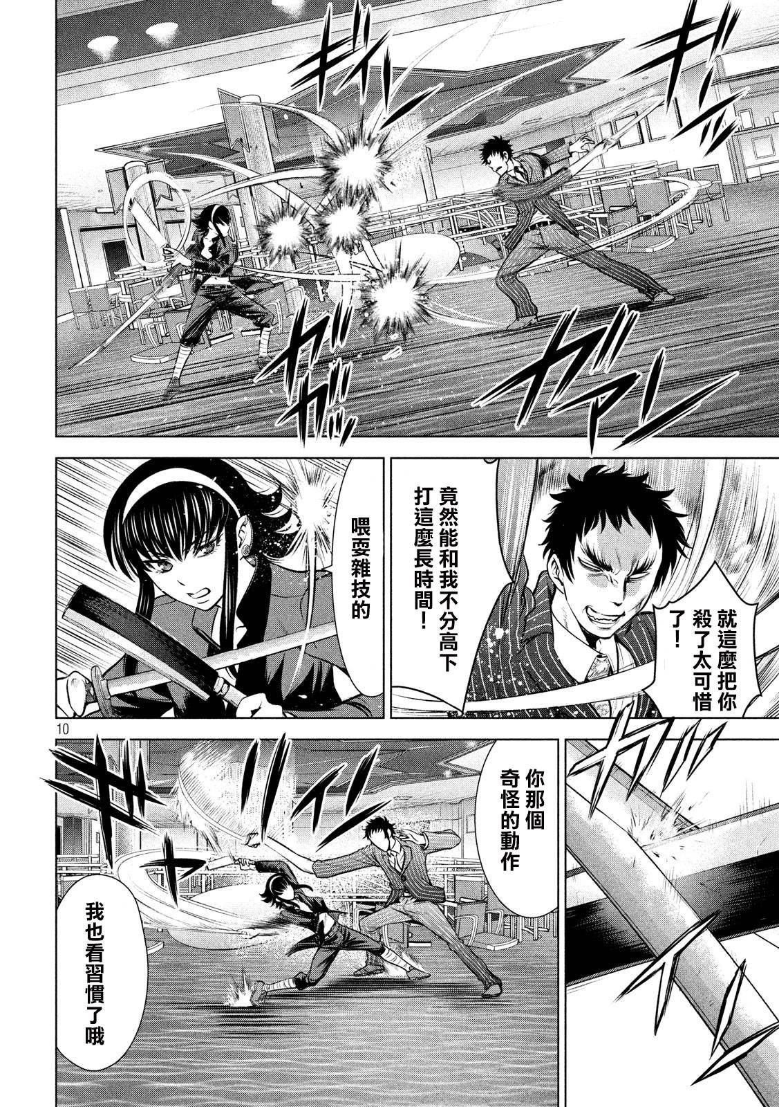 第86话
