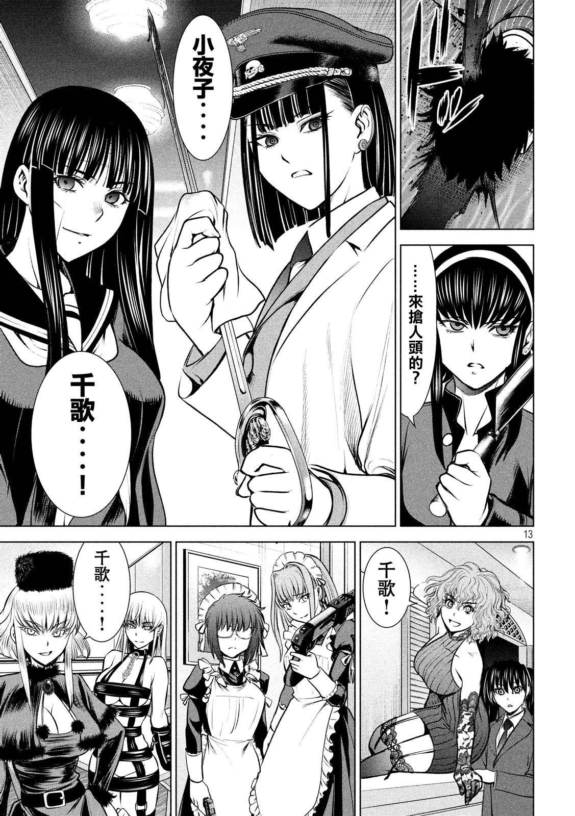 第86话