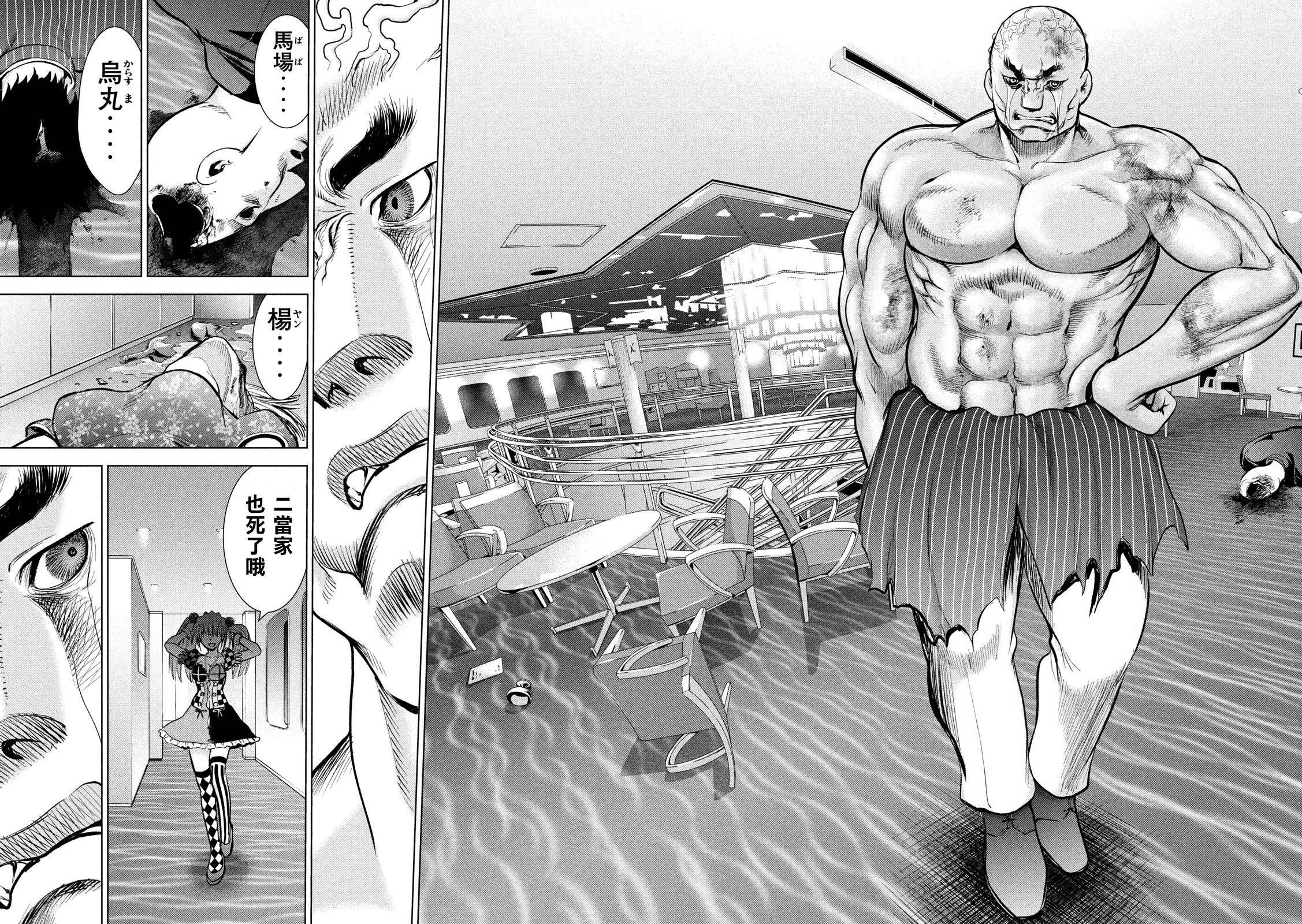 第86话