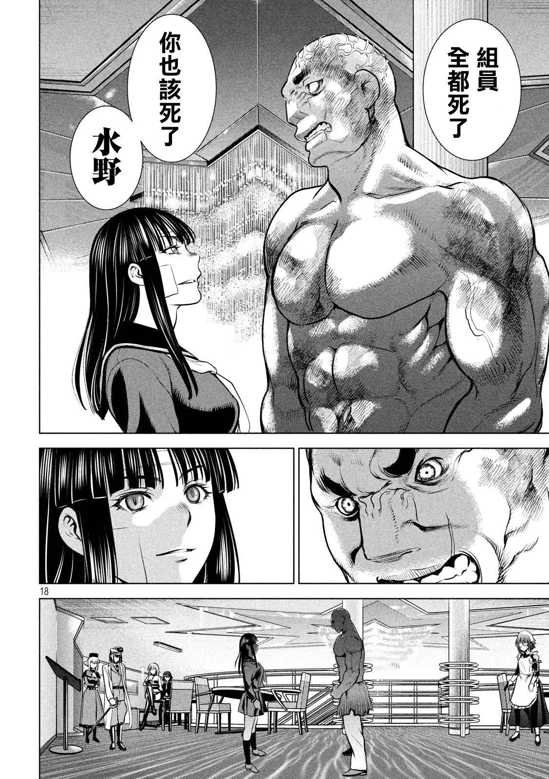 第86话