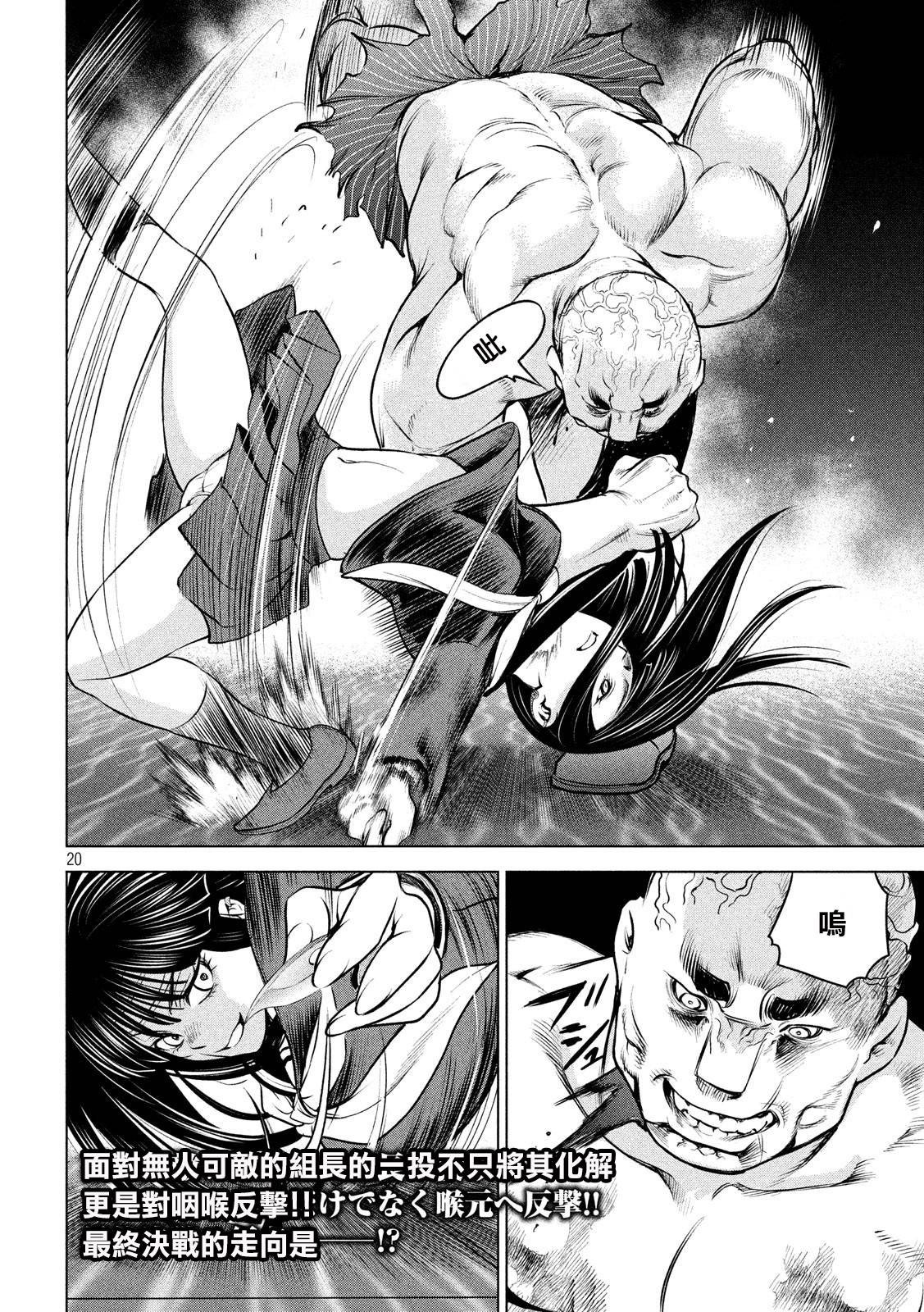 第86话