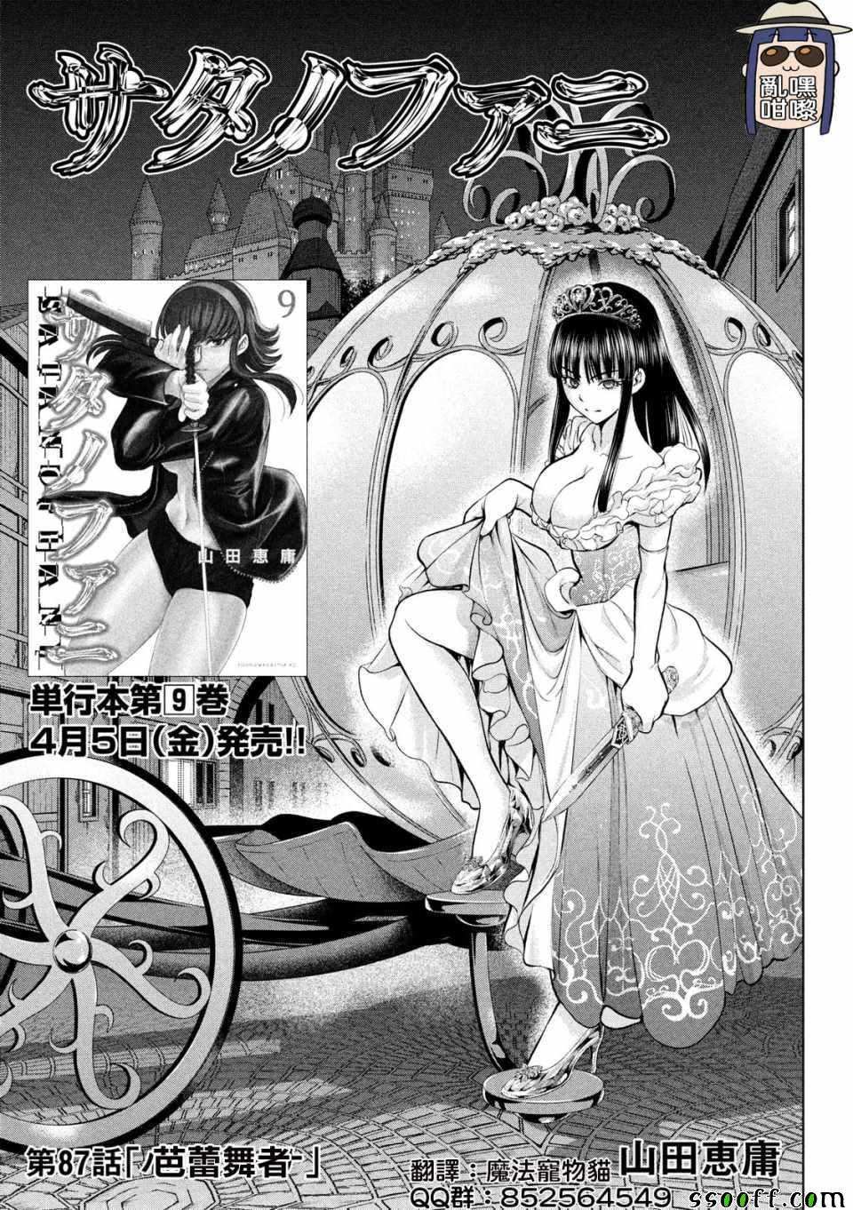 第87话