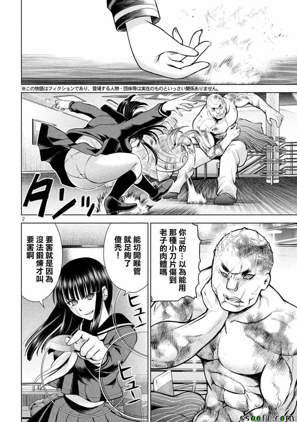 第87话