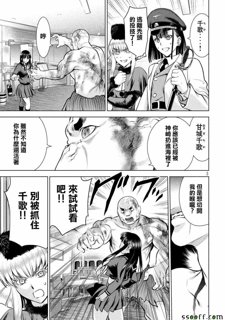 第87话